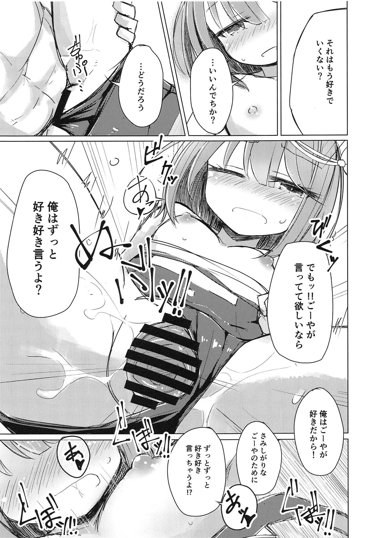 (COMIC1☆15) [m2230 (はく雲)] さみしくて伊58 (艦隊これくしょん -艦これ-)