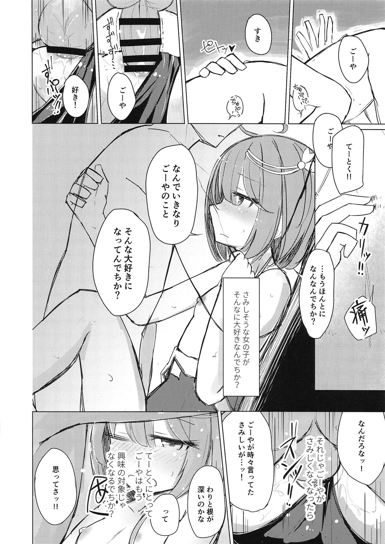 (COMIC1☆15) [m2230 (はく雲)] さみしくて伊58 (艦隊これくしょん -艦これ-)