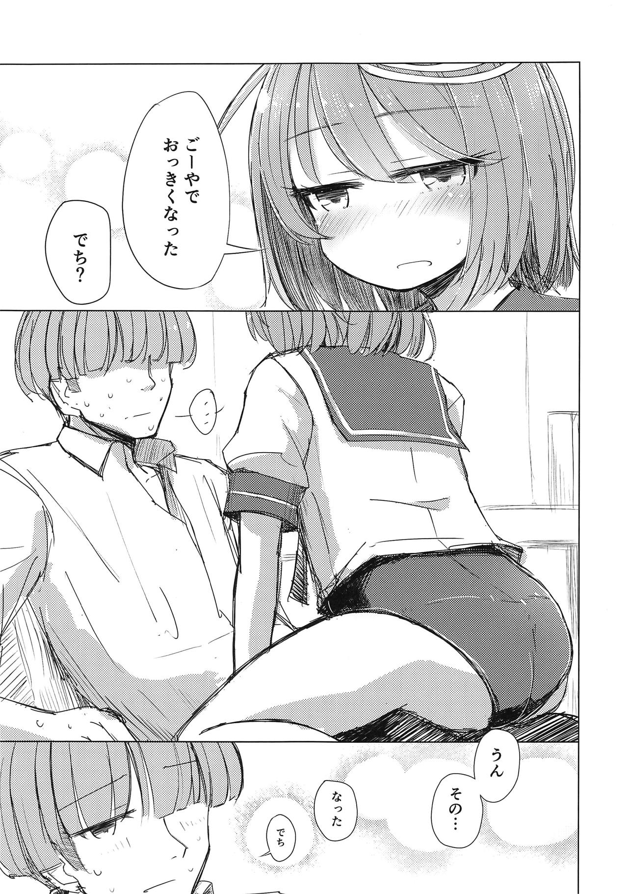 (COMIC1☆15) [m2230 (はく雲)] さみしくて伊58 (艦隊これくしょん -艦これ-)