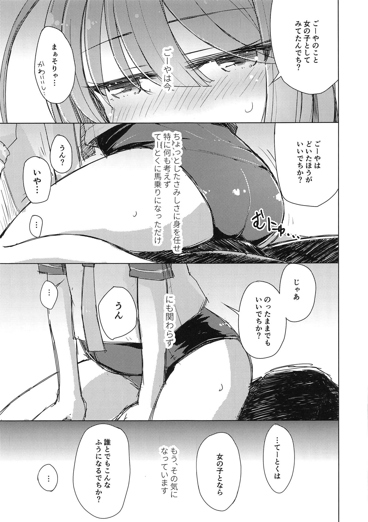 (COMIC1☆15) [m2230 (はく雲)] さみしくて伊58 (艦隊これくしょん -艦これ-)