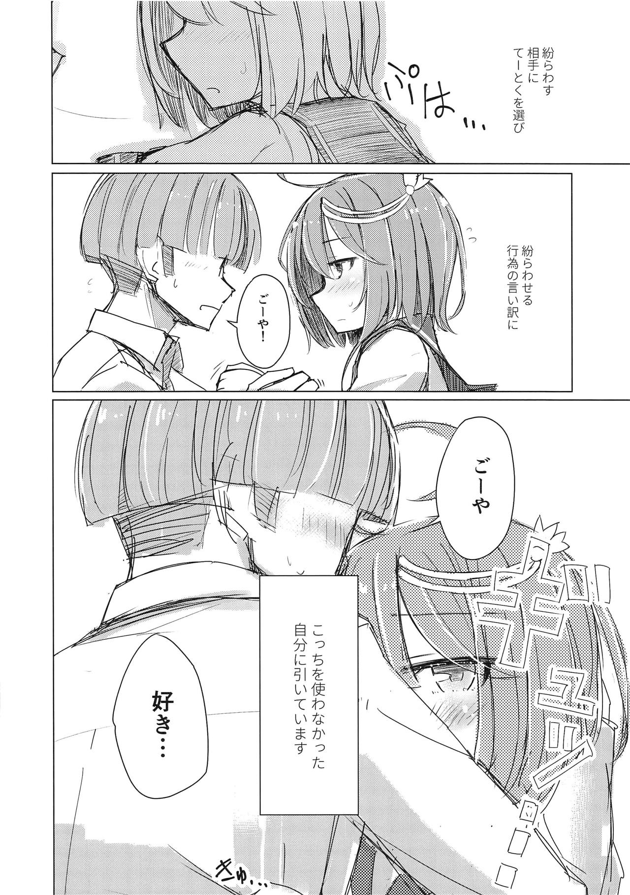 (COMIC1☆15) [m2230 (はく雲)] さみしくて伊58 (艦隊これくしょん -艦これ-)