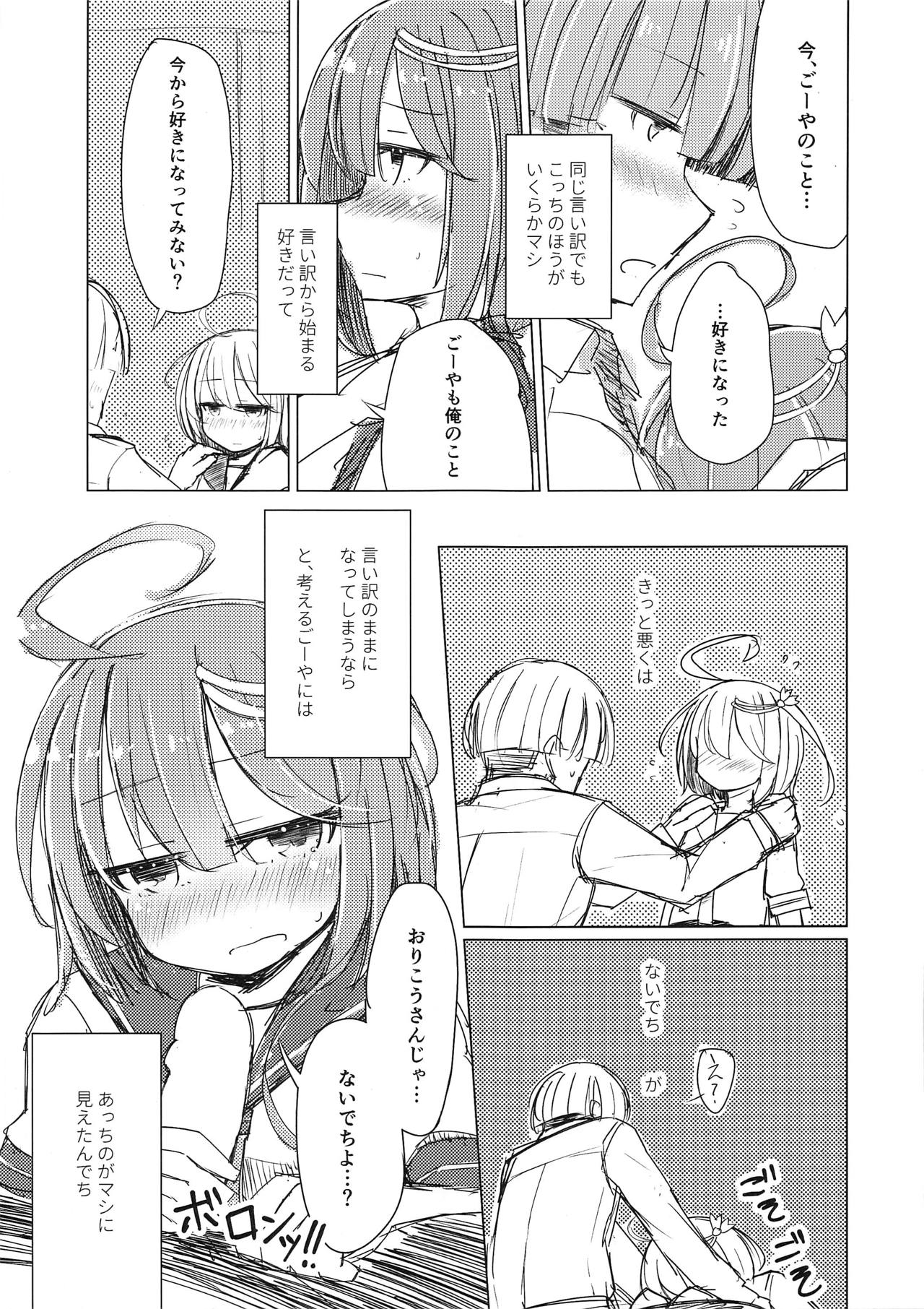 (COMIC1☆15) [m2230 (はく雲)] さみしくて伊58 (艦隊これくしょん -艦これ-)