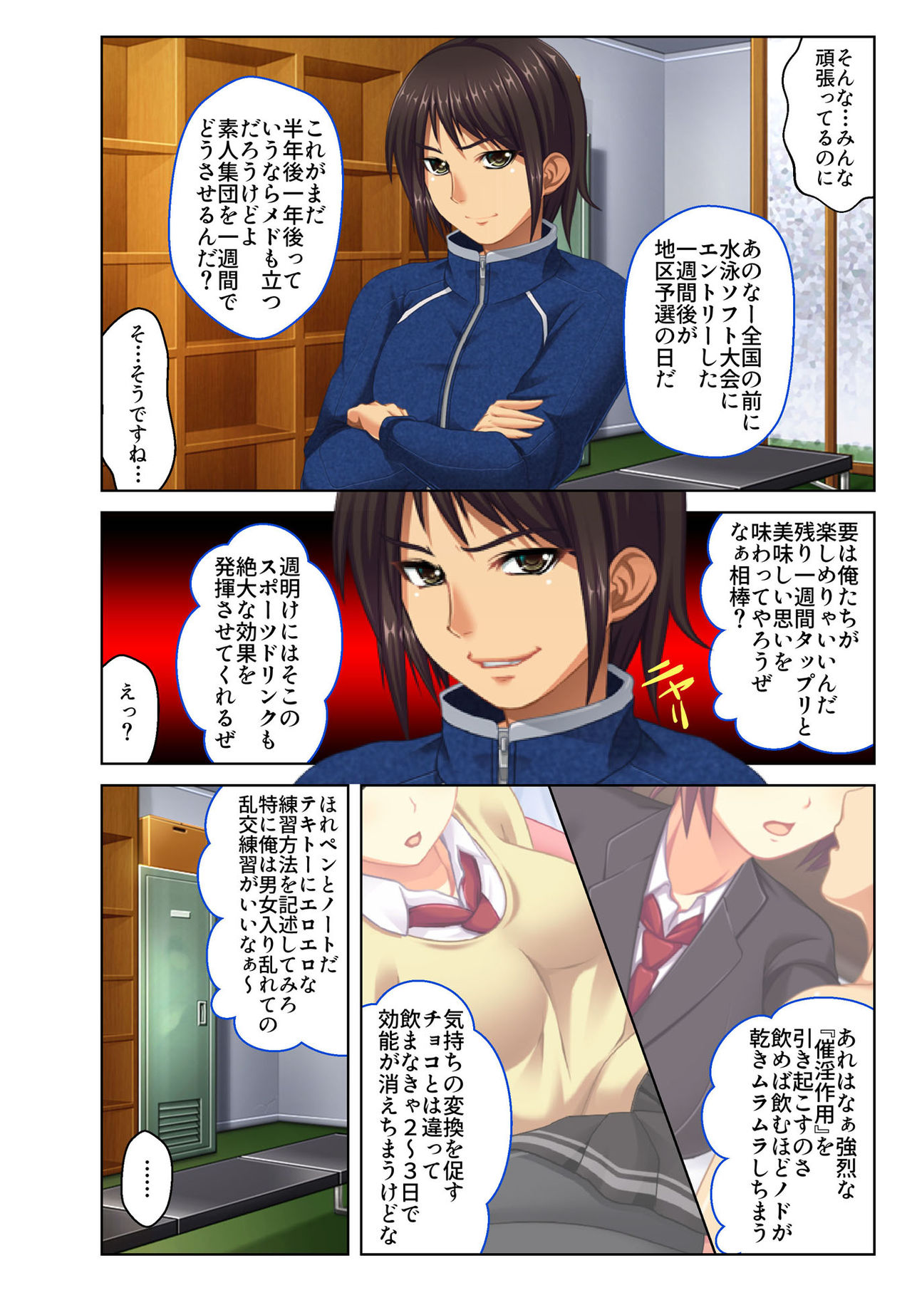 [どろっぷす!] ご褒美えっち! ～水着をズラして好きなだけ～ 2