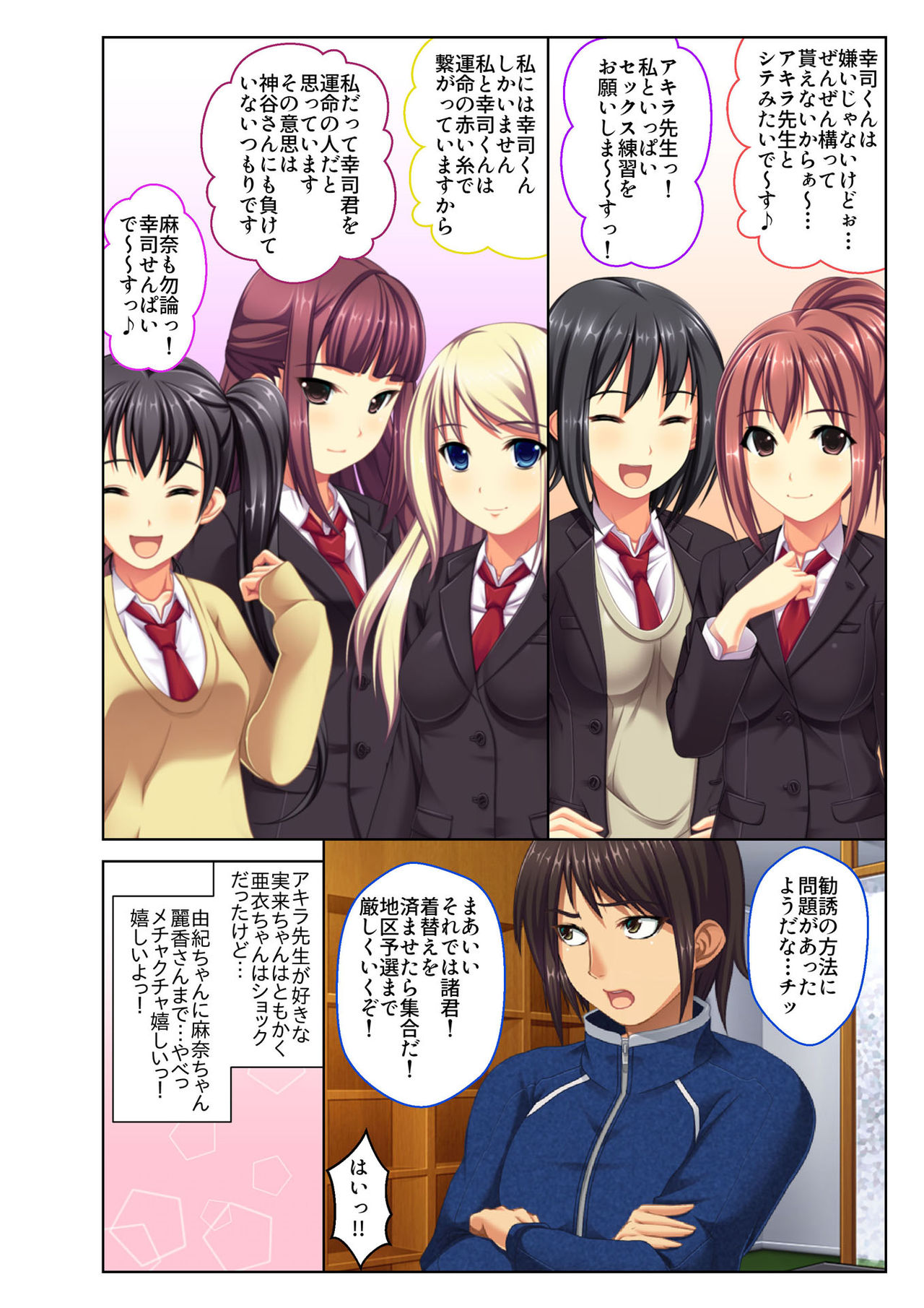 [どろっぷす!] ご褒美えっち! ～水着をズラして好きなだけ～ 2