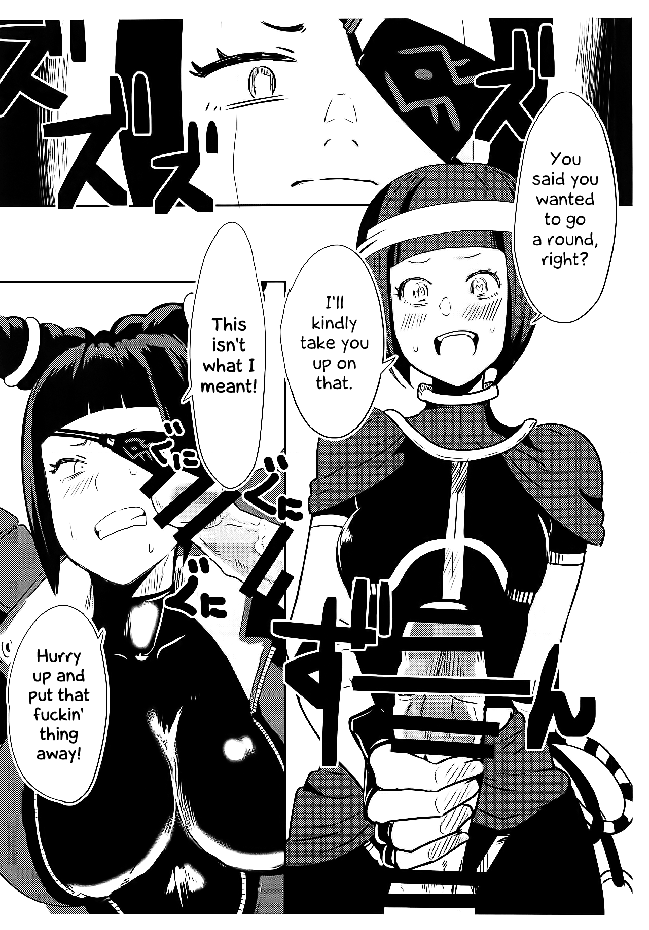 (COMIC1☆13) [ガガガ本舗 (ガー)] おししょー!はえちゃいました! (ストリートファイター) [英訳]