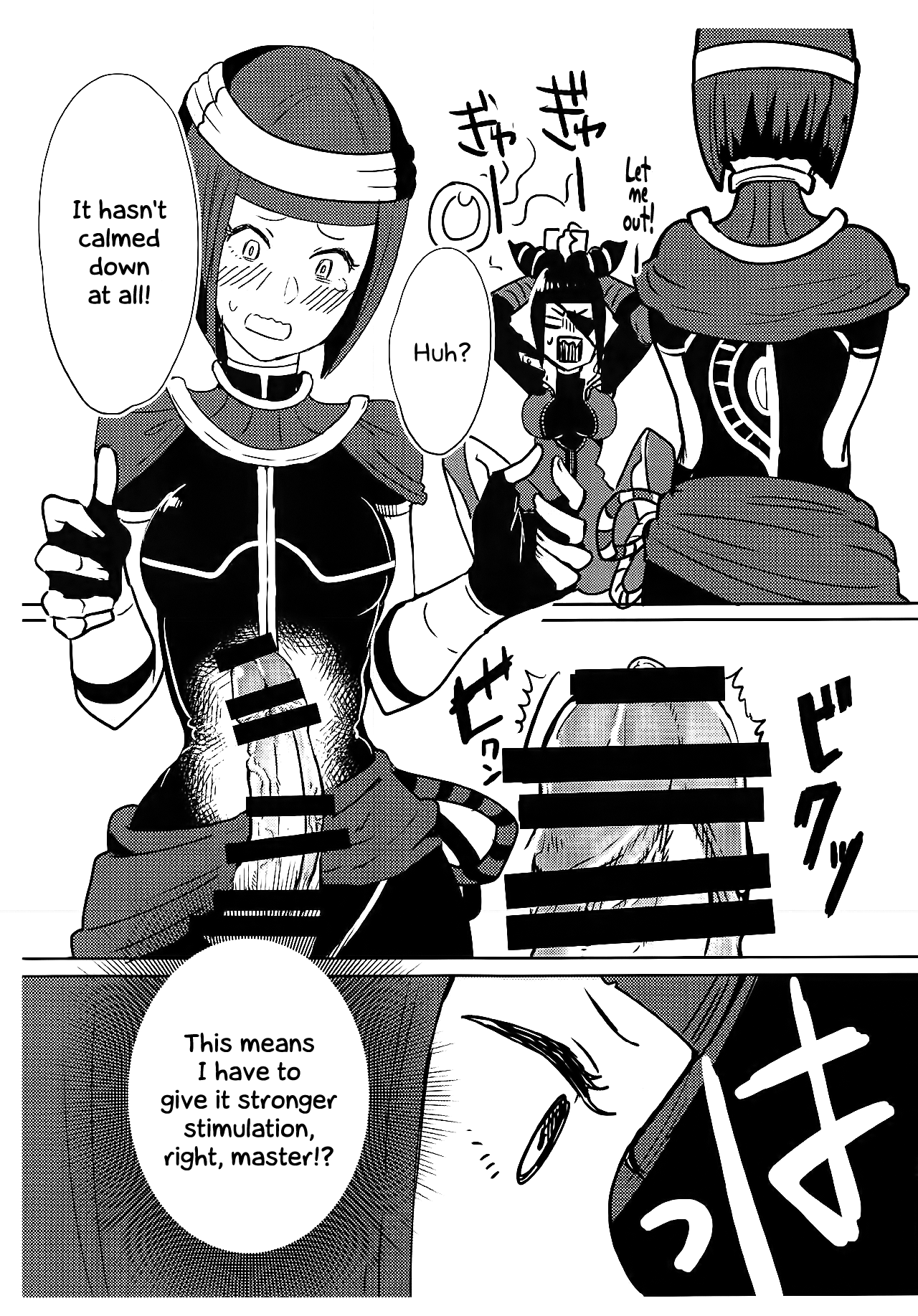 (COMIC1☆13) [ガガガ本舗 (ガー)] おししょー!はえちゃいました! (ストリートファイター) [英訳]