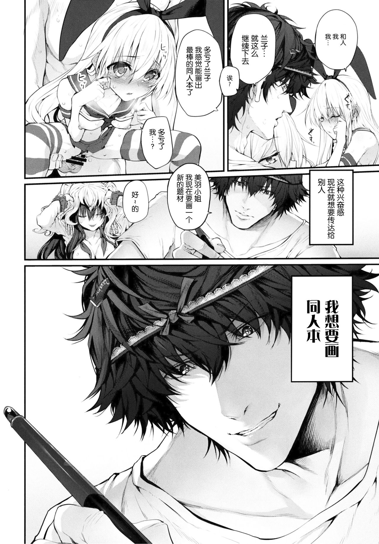 (C91) [Marked-two(スガヒデオ)] COSBITCH! Marked-girls Origin Vol.1 (艦隊これくしょん -艦これ-) [中国翻訳]