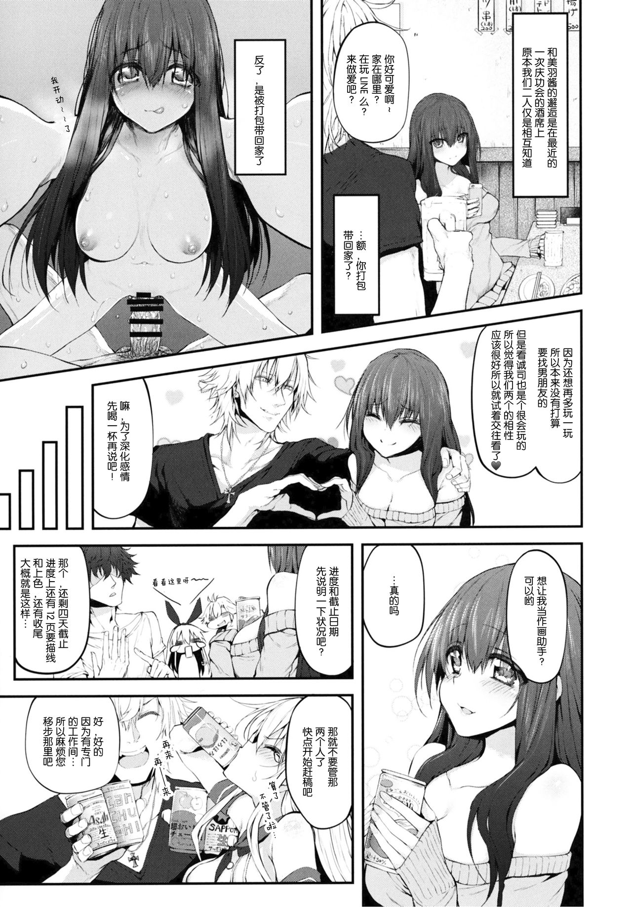 (C91) [Marked-two(スガヒデオ)] COSBITCH! Marked-girls Origin Vol.1 (艦隊これくしょん -艦これ-) [中国翻訳]