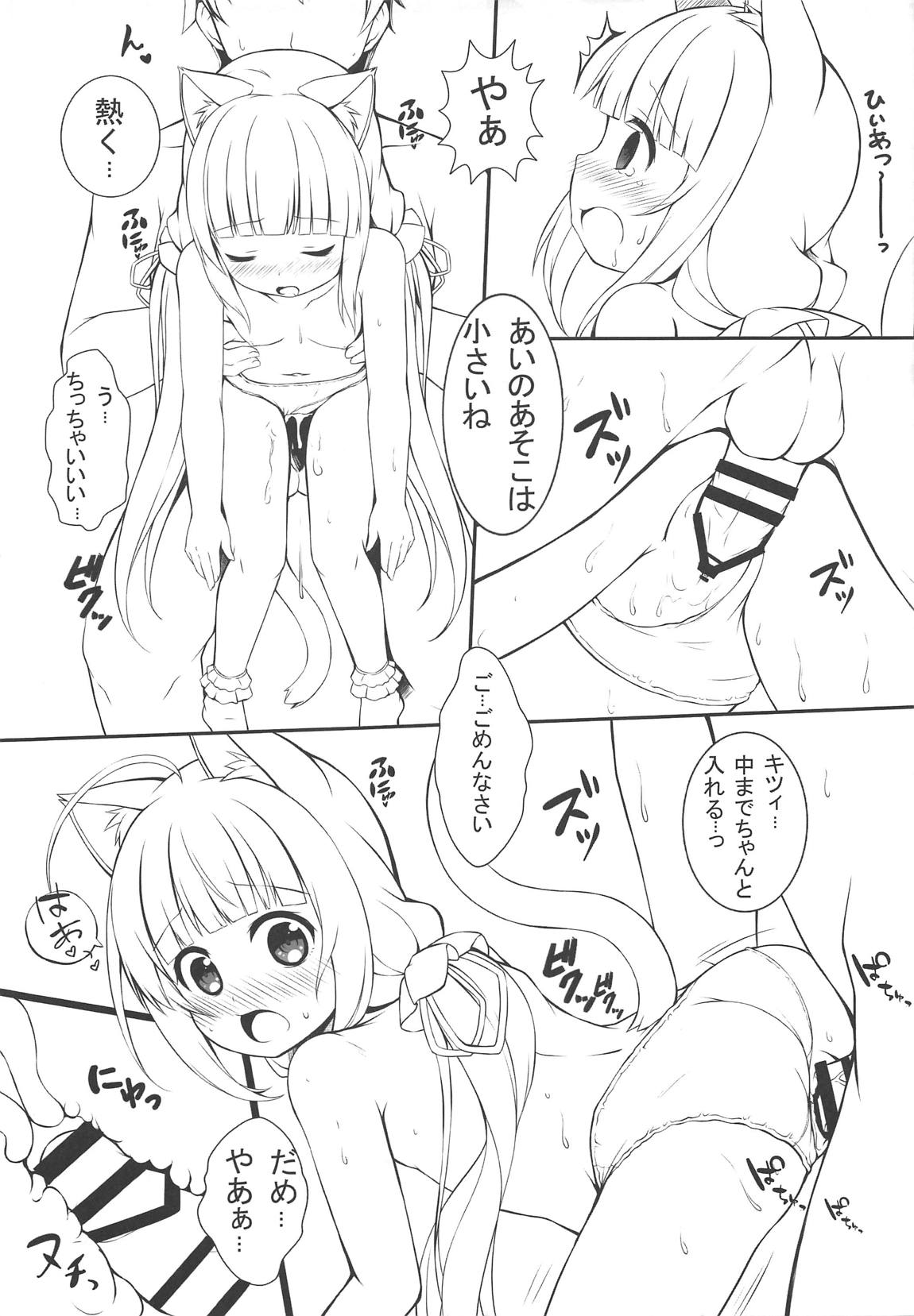 (C94) [ネコぱんつ (桜庭光)] おさなづまのおしごと! (りゅうおうのおしごと!)