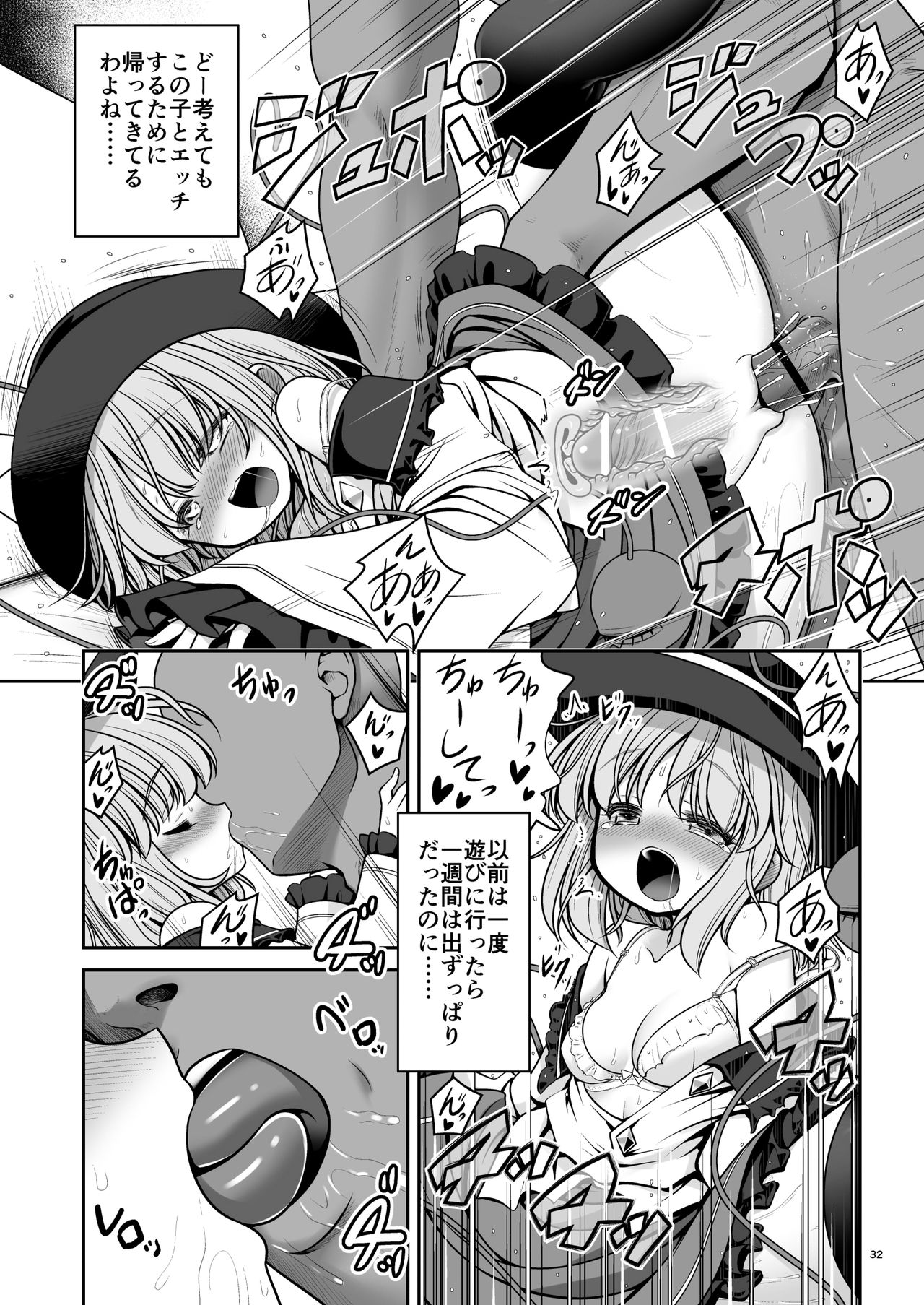 [世捨人な漫画描き (ともきとものり)] 濡れる旧地獄 (東方Project) [DL版]