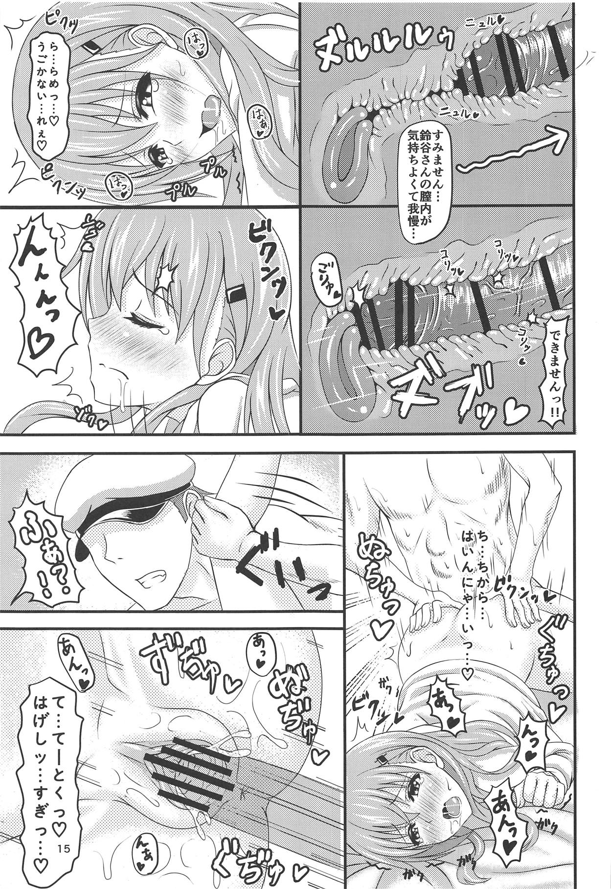 (C89) [Mutant (白水ミュウタ)] 鈴谷の結婚前夜 (艦隊これくしょん -艦これ-)