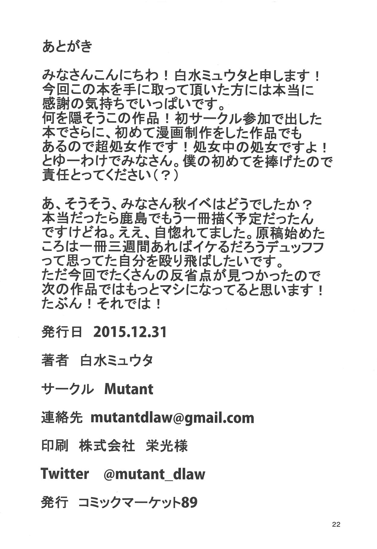 (C89) [Mutant (白水ミュウタ)] 鈴谷の結婚前夜 (艦隊これくしょん -艦これ-)