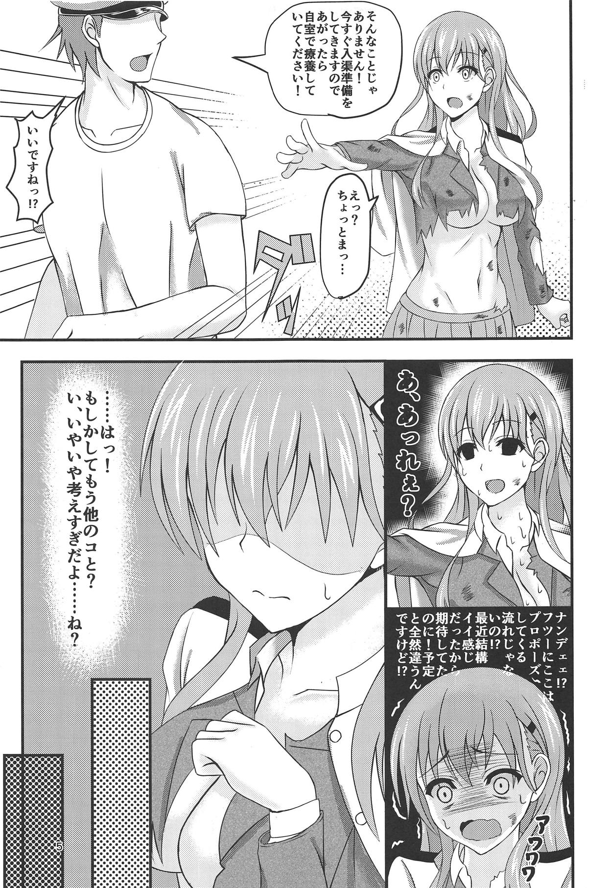 (C89) [Mutant (白水ミュウタ)] 鈴谷の結婚前夜 (艦隊これくしょん -艦これ-)
