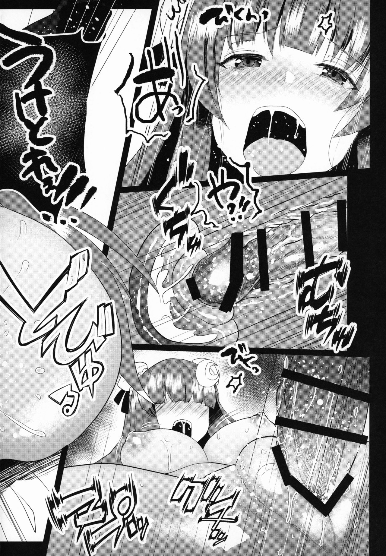 (例大祭16) [空想モノクローム (あび)] 囚われのパチュリー (東方Project)