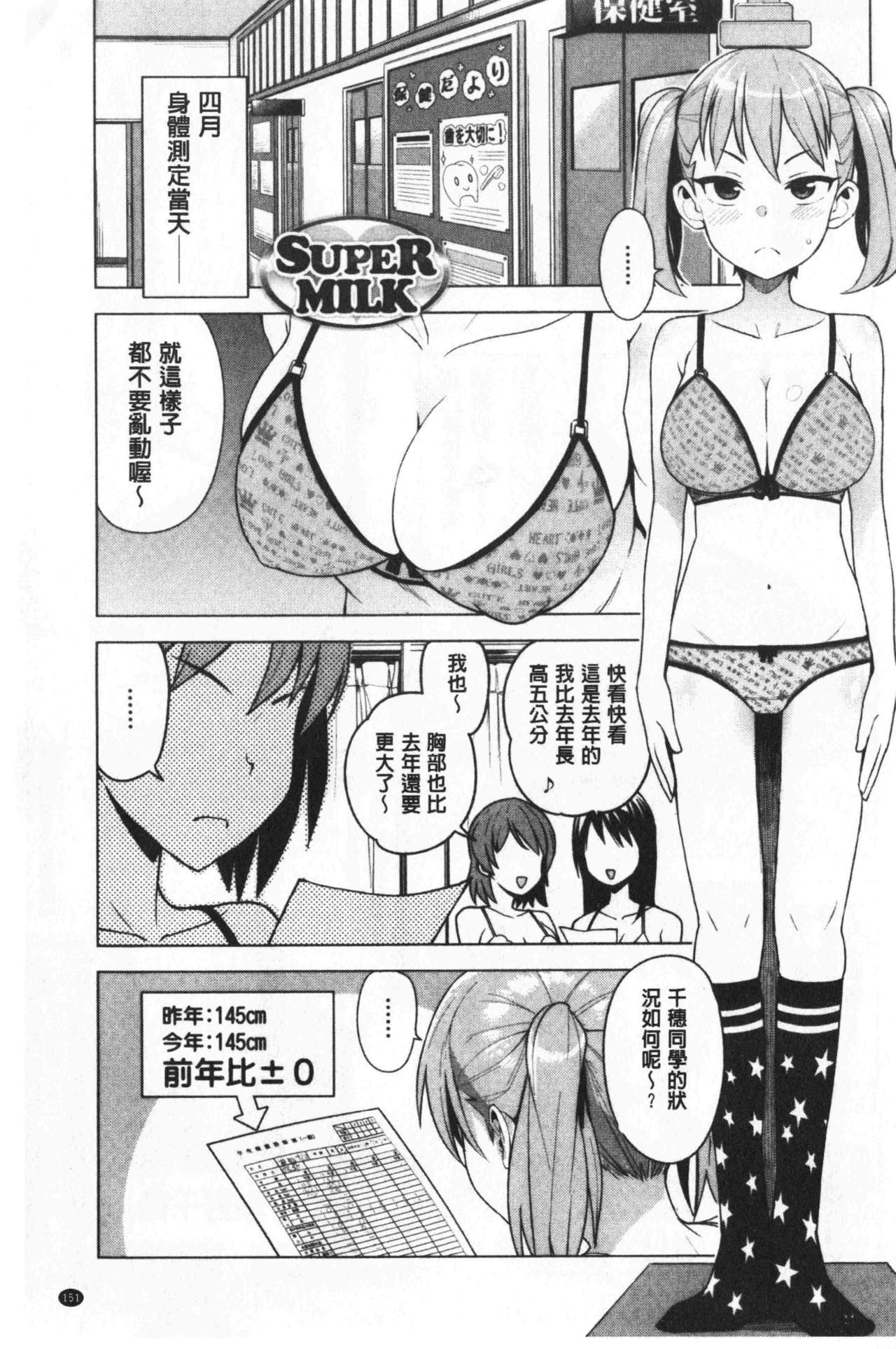 [たまごろー] カラメルハメアート [中国翻訳]