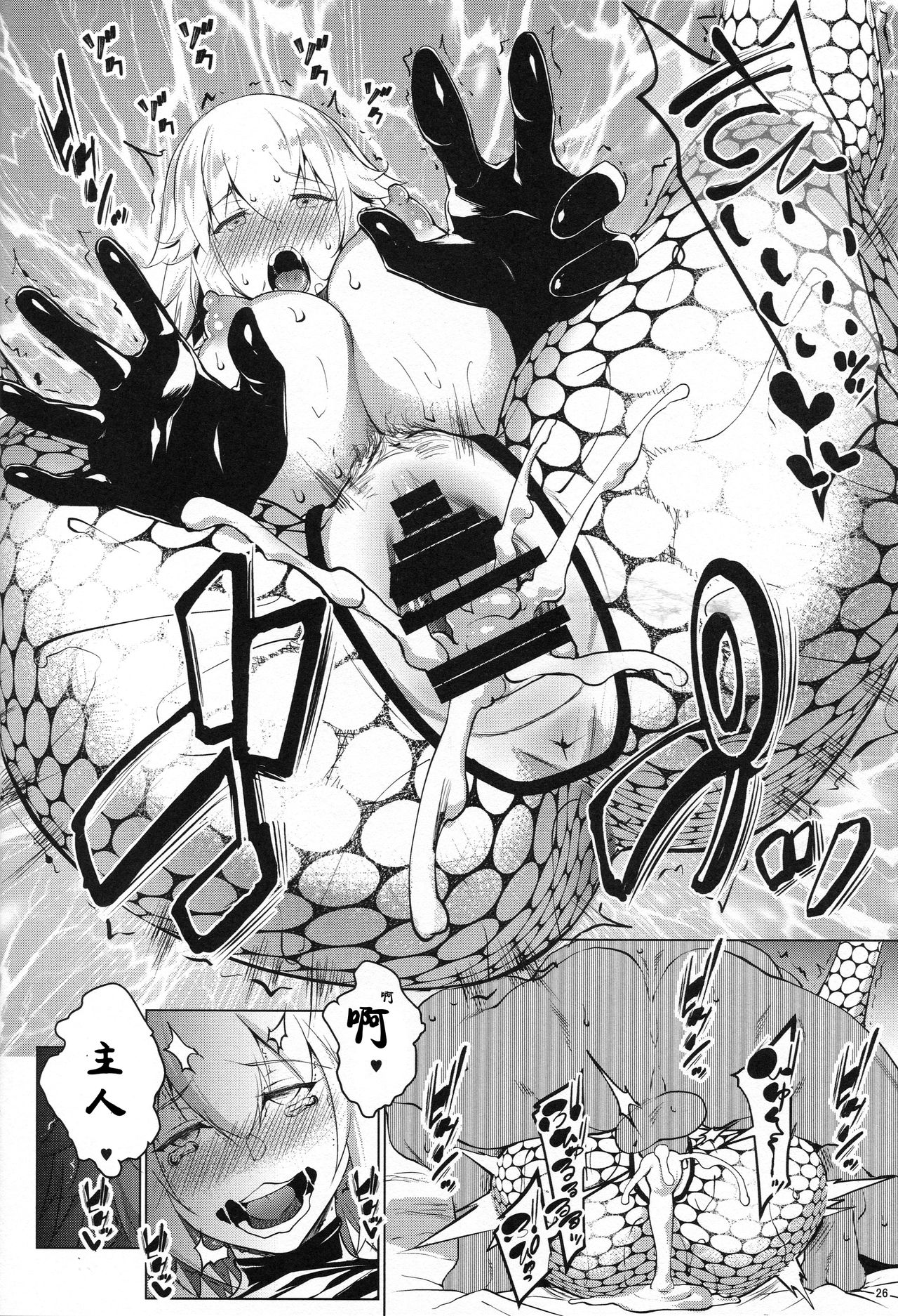 (C95) [七つの鍵穴 (七鍵智志)] サポハメジャンヌ-寝取りの章- (Fate/Grand Order) [中国翻訳]