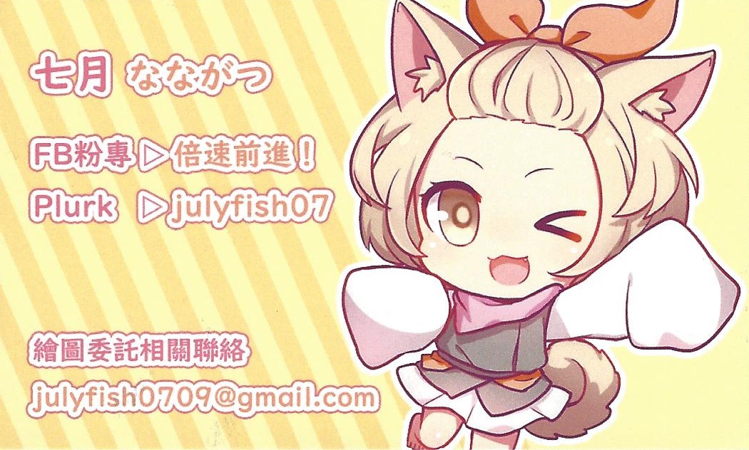 [倍速前進! (七月)] 不霊夢が人間に…!? (遊☆戯☆王VRAINS) [中国語]