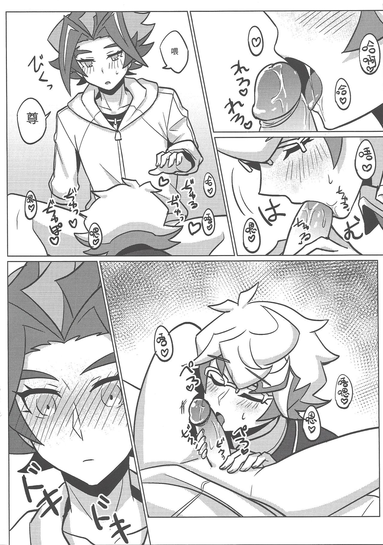 [倍速前進! (七月)] 不霊夢が人間に…!? (遊☆戯☆王VRAINS) [中国語]