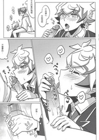 [倍速前進! (七月)] 不霊夢が人間に…!? (遊☆戯☆王VRAINS) [中国語]