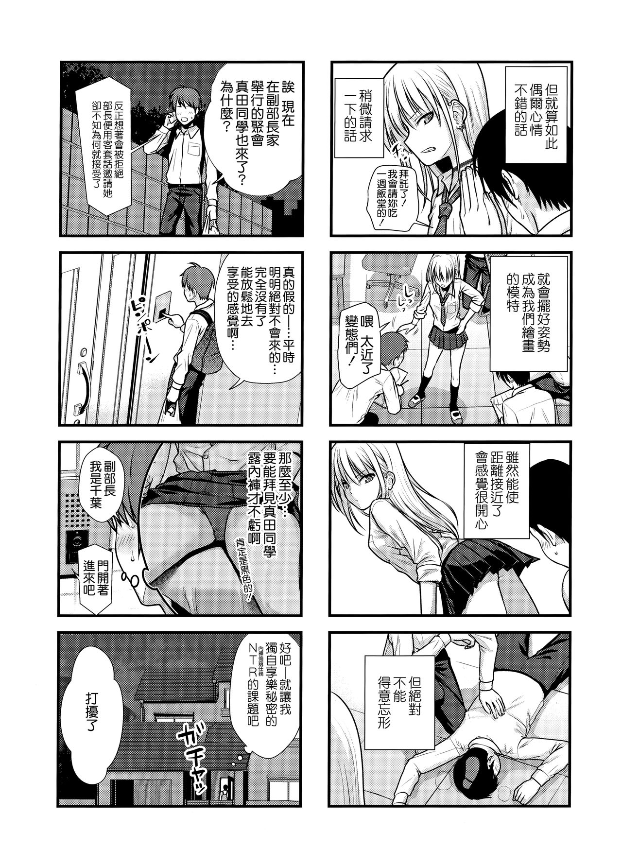 (COMIC1☆15) [40010壱号 (40010試作型)] KOGGIO [中国翻訳]