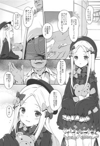 (C95) [スタジオらっきょう (鷹勢優、芦俊)] アビ―ちゃんぎるてぃ (Fate/Grand Order)