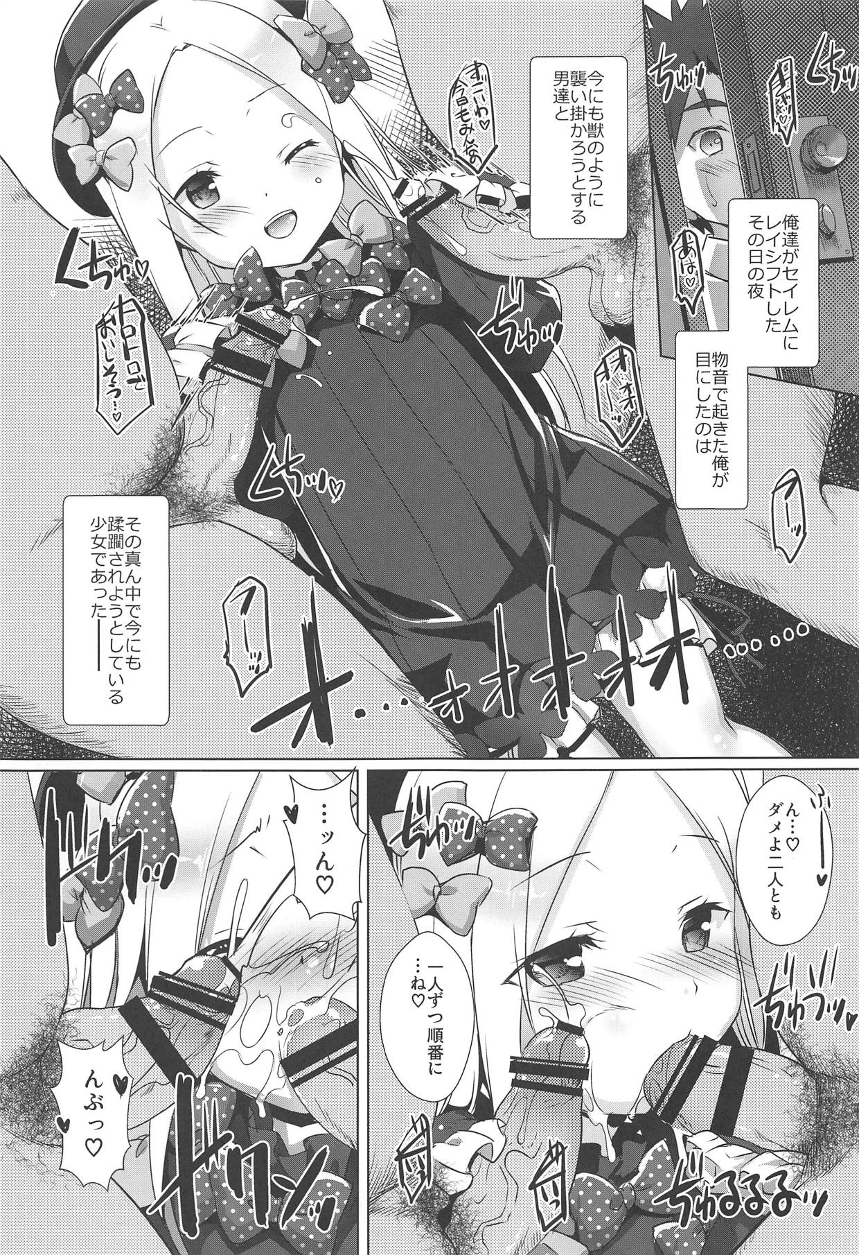 (C95) [スタジオらっきょう (鷹勢優、芦俊)] アビ―ちゃんぎるてぃ (Fate/Grand Order)