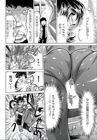[なめぞう] ヤバい!! ハダカで電車に乗っちゃった～ほとんどモロ出しボディペインティング～（4）