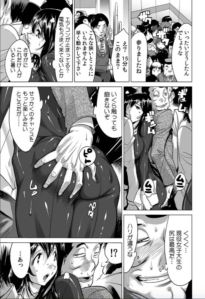[なめぞう] ヤバい!! ハダカで電車に乗っちゃった～ほとんどモロ出しボディペインティング～（4）