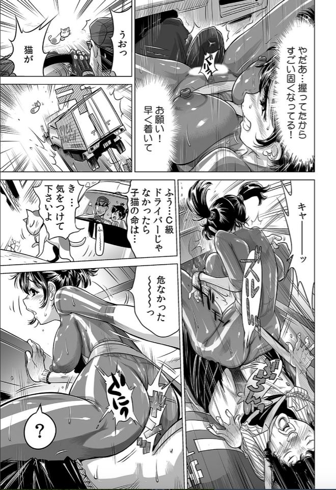 [なめぞう] ヤバい!! ハダカで電車に乗っちゃった～ほとんどモロ出しボディペインティング～（4）