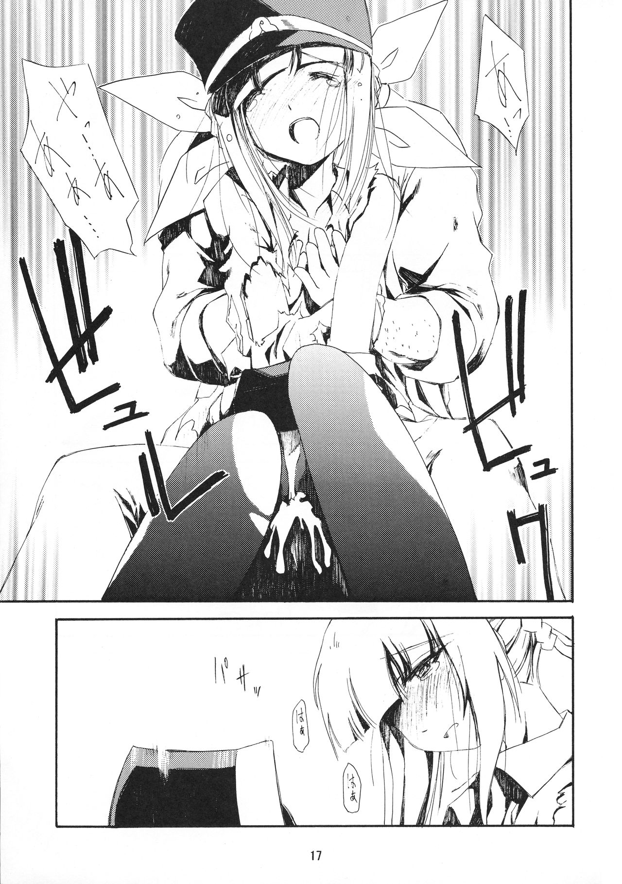 [Satellite Fall (双月水面)] 死者の便 (シゴフミ)