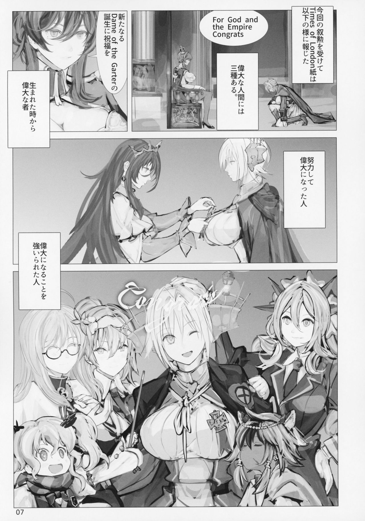 (C95) [生々シャンディガフ (nf4)] 宣約艦のオシゴトR ZERO (戦艦少女R)