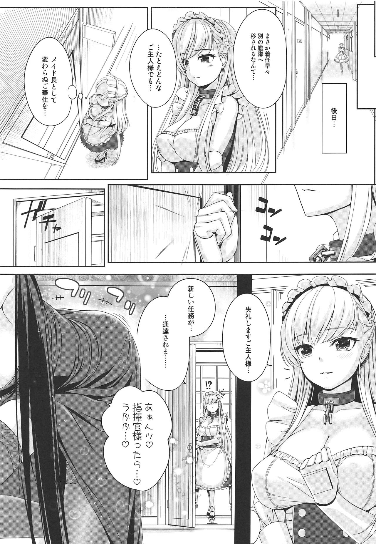 (COMIC1☆15) [Chocolate Pepper. (野村輝弥)] 艦隊勤務 (アズールレーン)