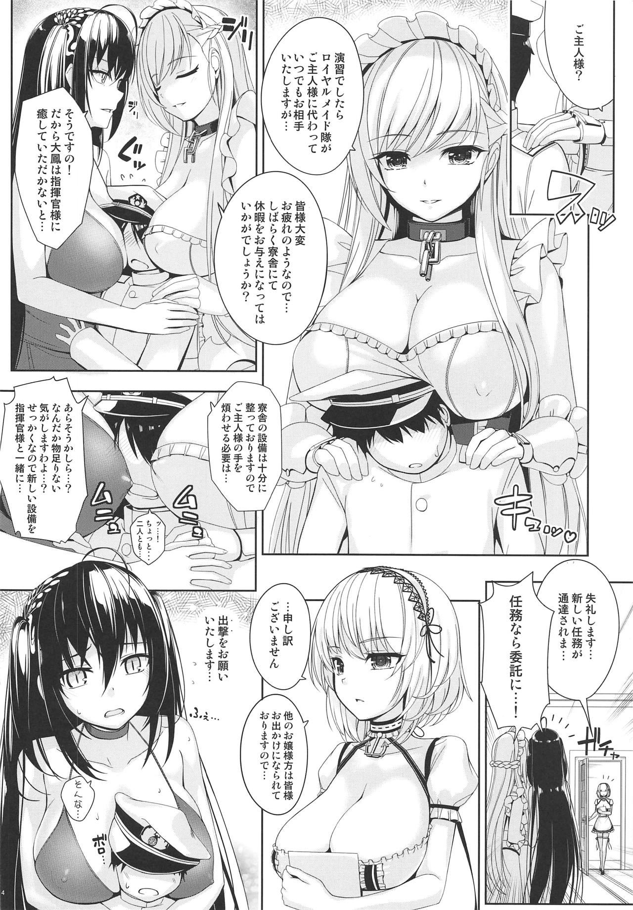 (COMIC1☆15) [Chocolate Pepper. (野村輝弥)] 艦隊勤務 (アズールレーン)