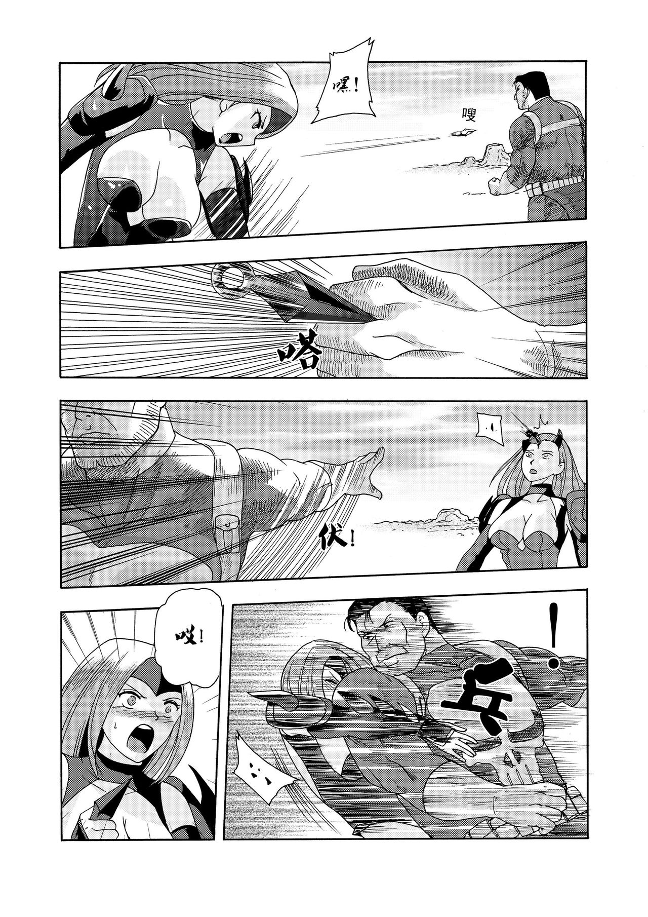 [噗大郎] 俠物語序章 - 俠之小者 (よろず) [中国語]