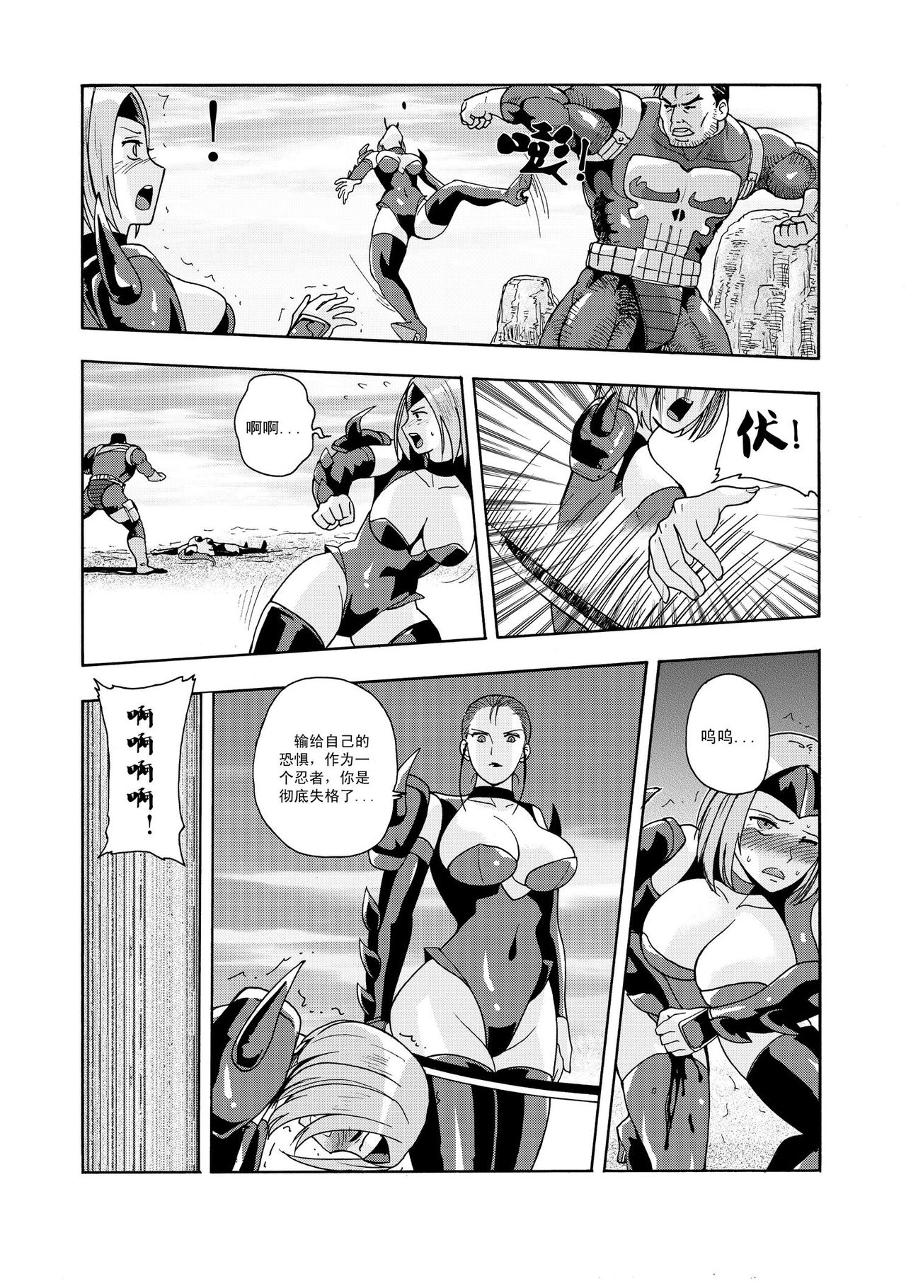 [噗大郎] 俠物語序章 - 俠之小者 (よろず) [中国語]