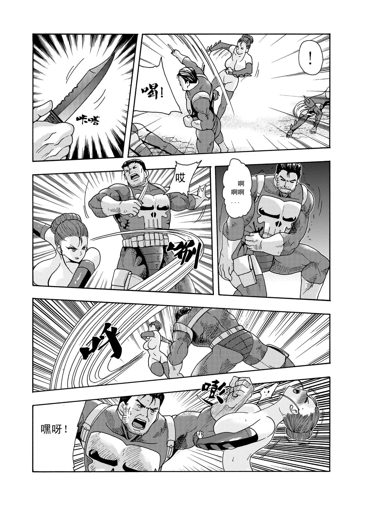 [噗大郎] 俠物語序章 - 俠之小者 (よろず) [中国語]