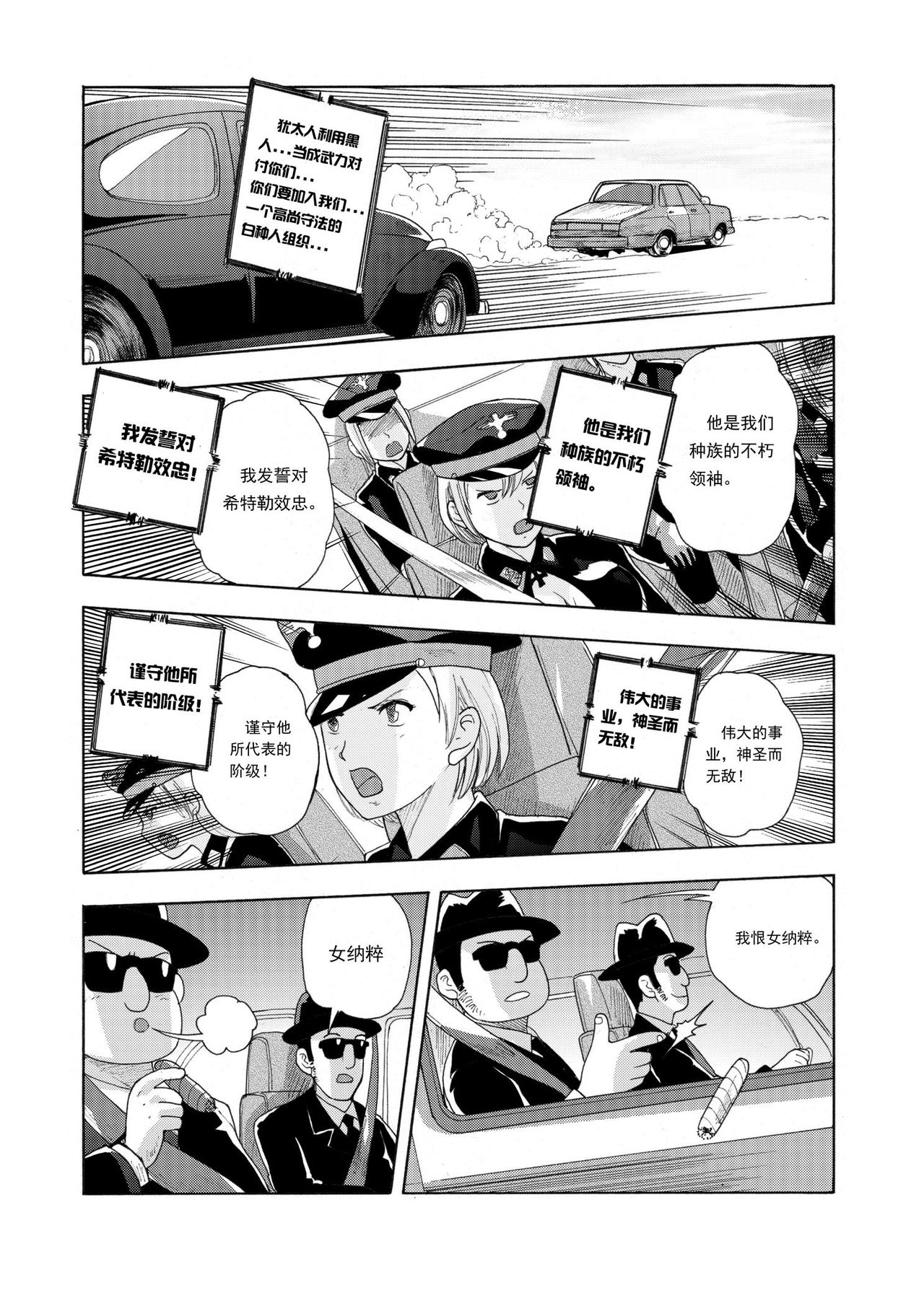 [噗大郎] 俠物語序章 - 俠之小者 (よろず) [中国語]