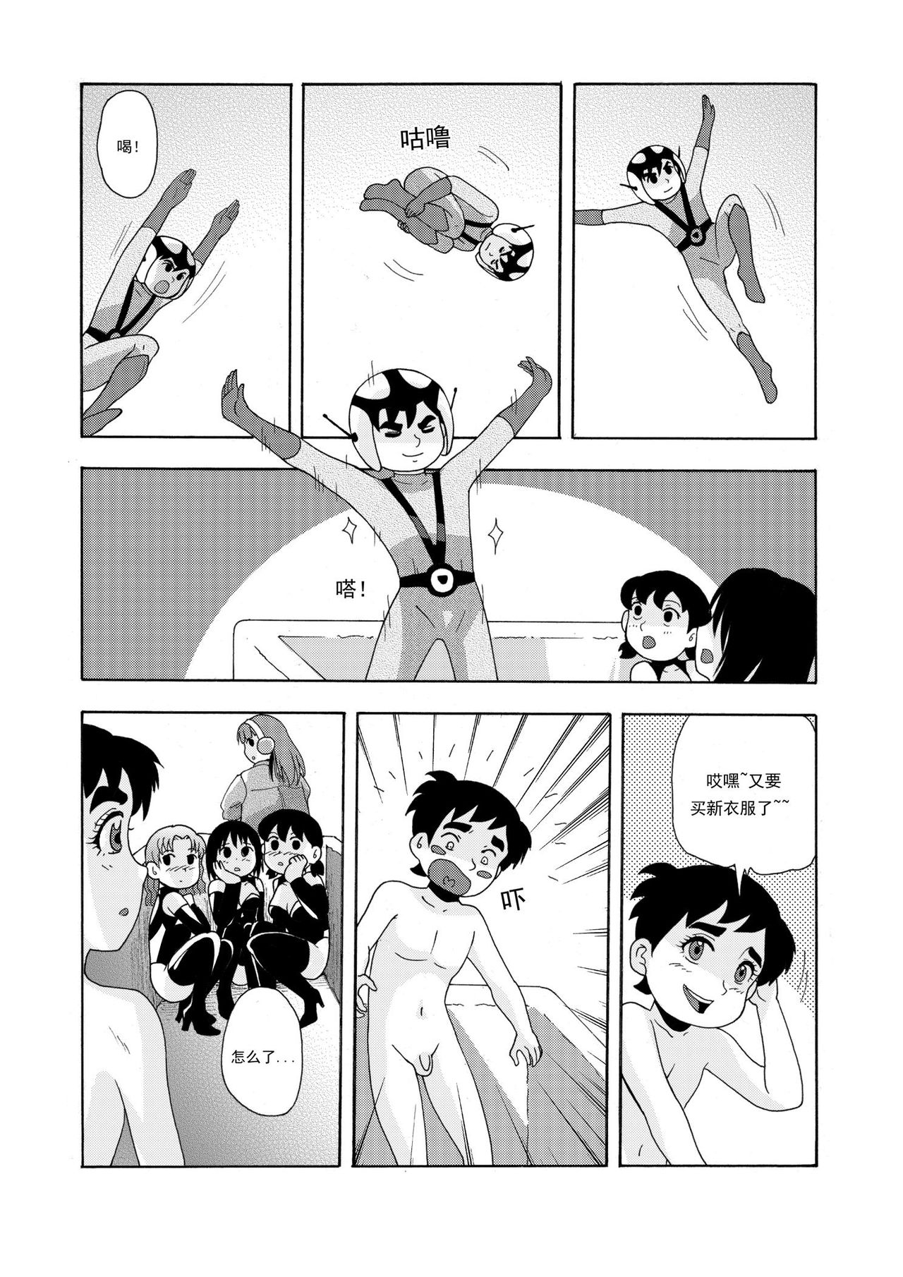 [噗大郎] 俠物語序章 - 俠之小者 (よろず) [中国語]