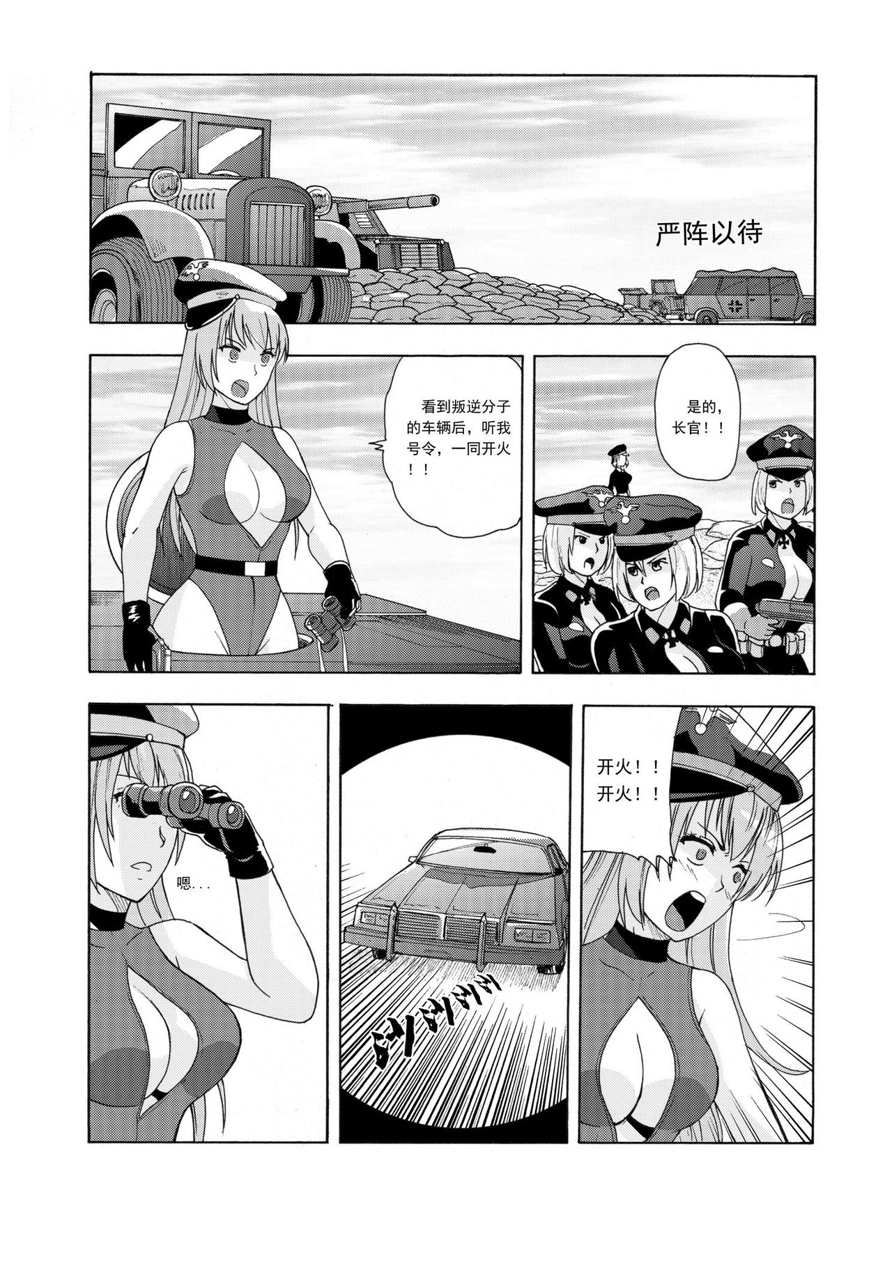 [噗大郎] 俠物語序章 - 俠之小者 (よろず) [中国語]