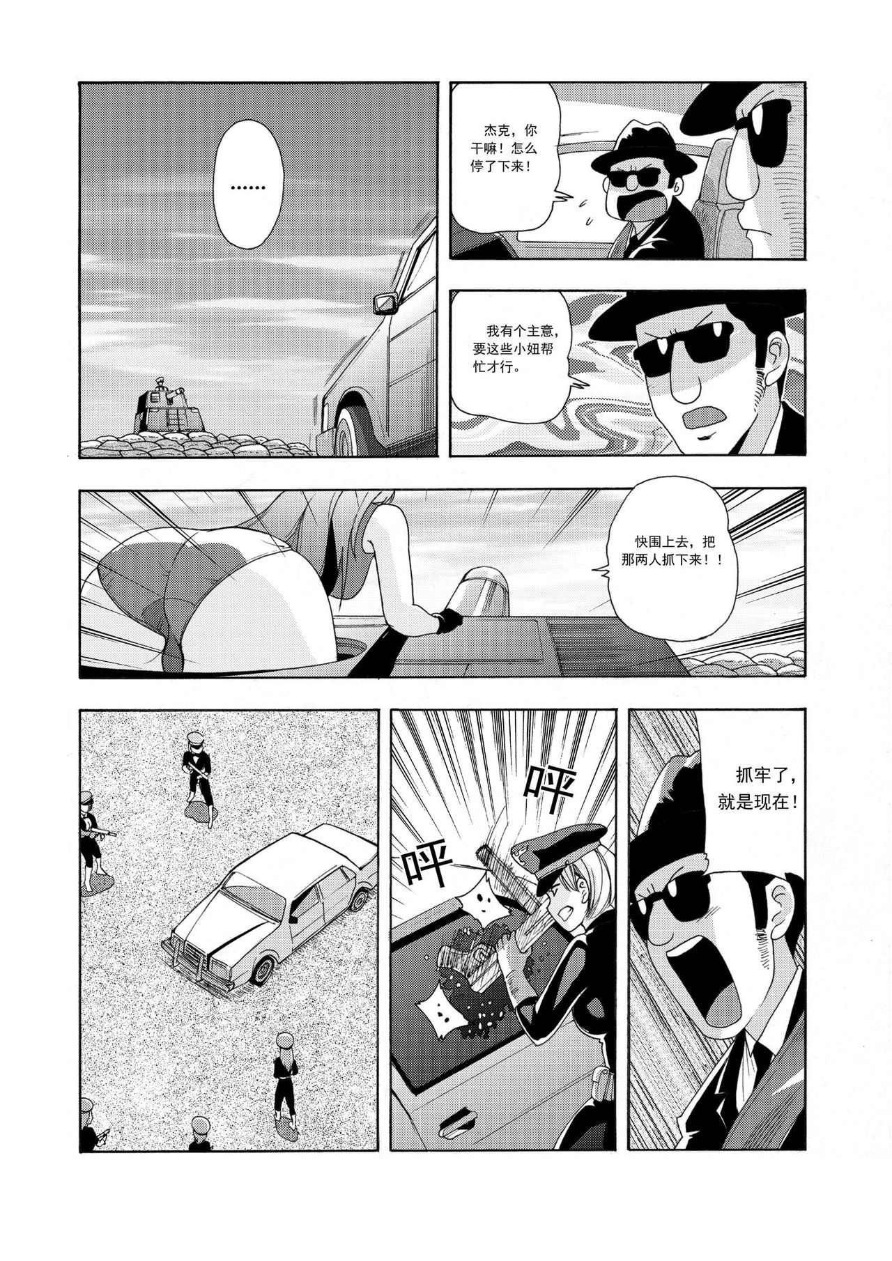 [噗大郎] 俠物語序章 - 俠之小者 (よろず) [中国語]