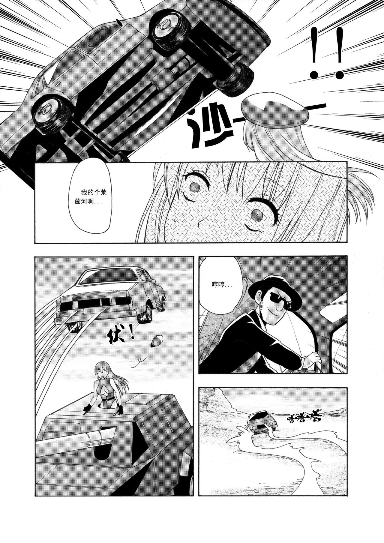 [噗大郎] 俠物語序章 - 俠之小者 (よろず) [中国語]