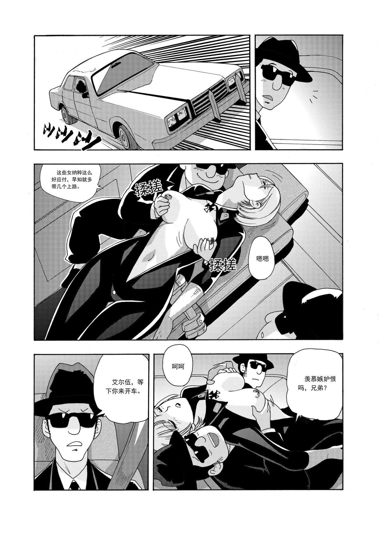 [噗大郎] 俠物語序章 - 俠之小者 (よろず) [中国語]