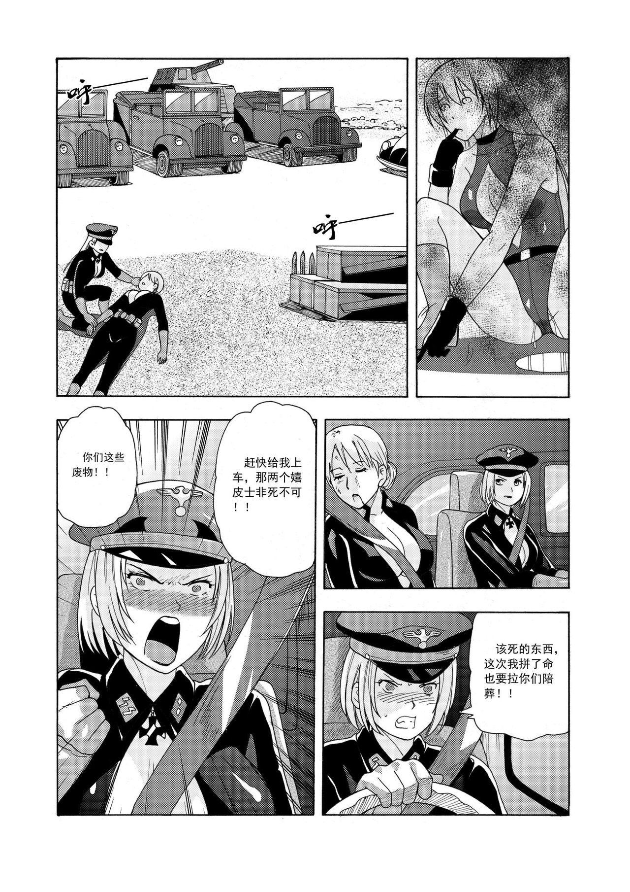 [噗大郎] 俠物語序章 - 俠之小者 (よろず) [中国語]