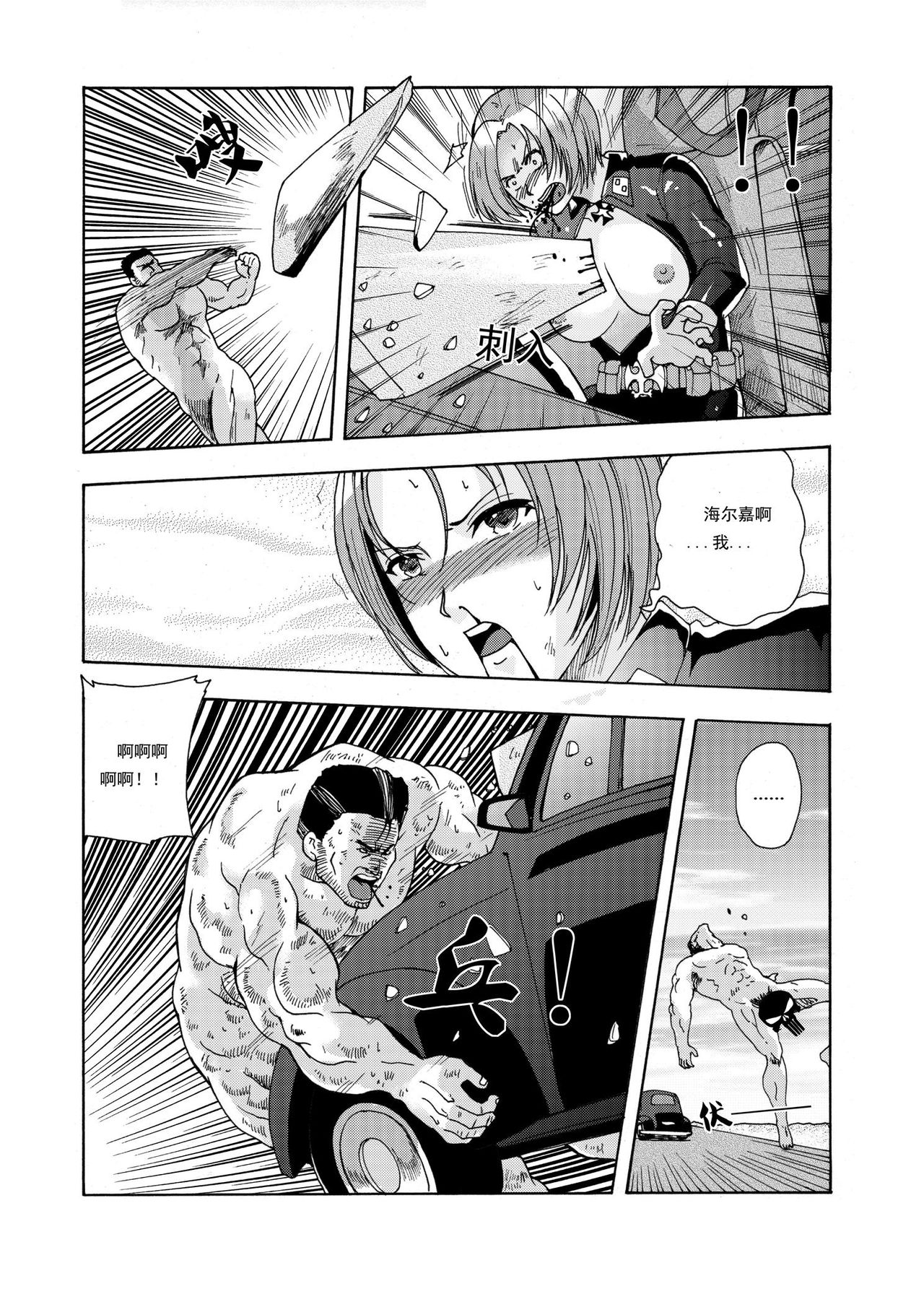 [噗大郎] 俠物語序章 - 俠之小者 (よろず) [中国語]