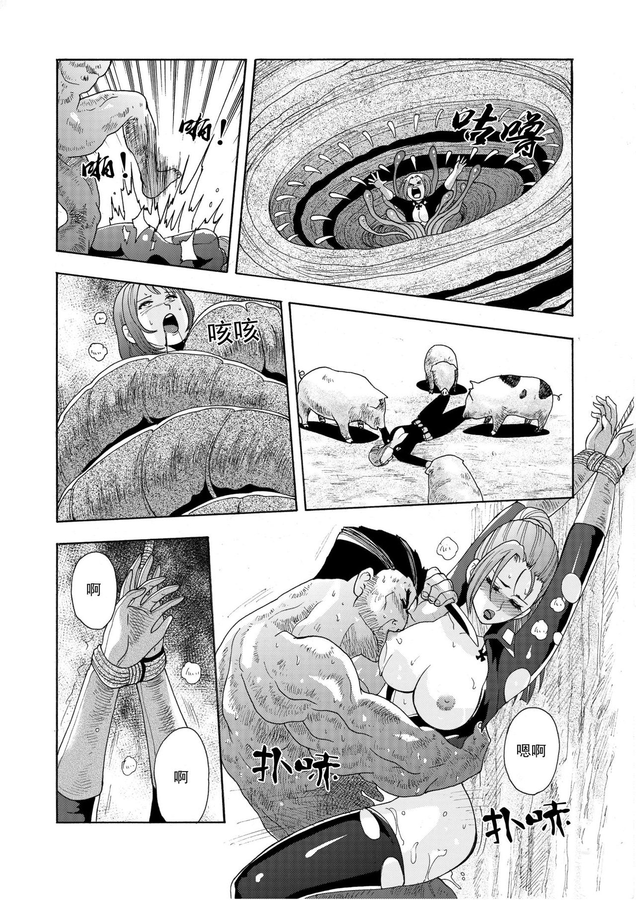 [噗大郎] 俠物語序章 - 俠之小者 (よろず) [中国語]