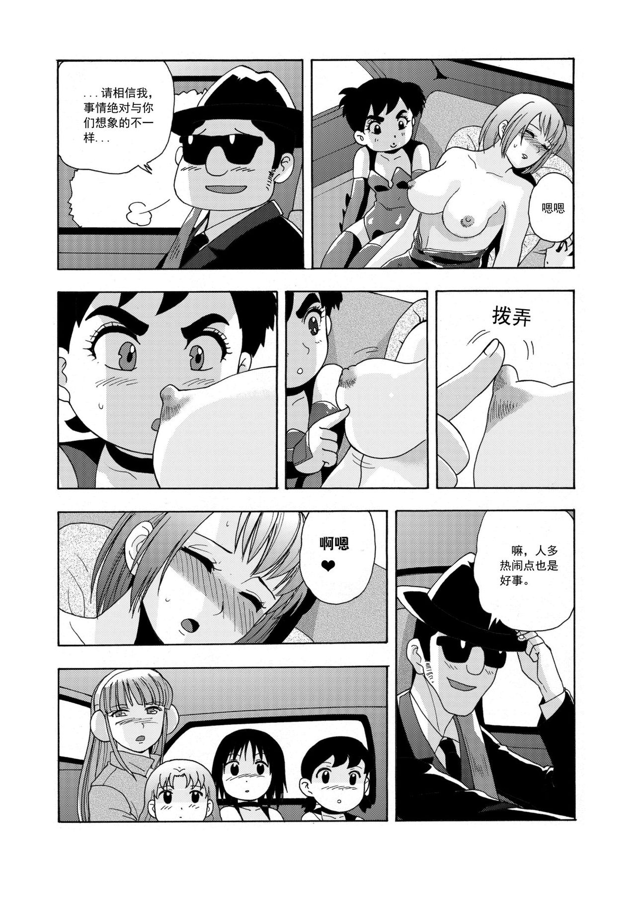 [噗大郎] 俠物語序章 - 俠之小者 (よろず) [中国語]