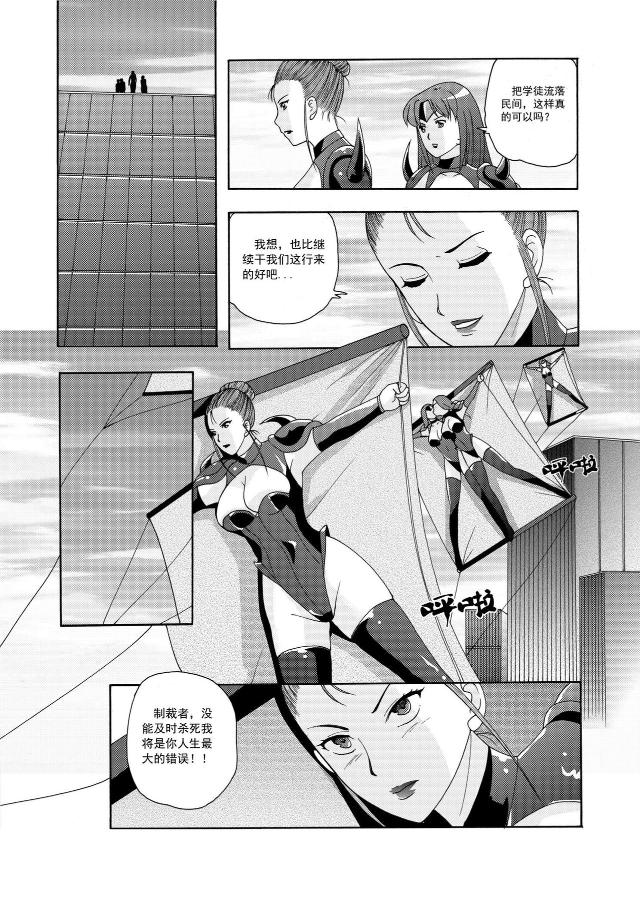 [噗大郎] 俠物語序章 - 俠之小者 (よろず) [中国語]