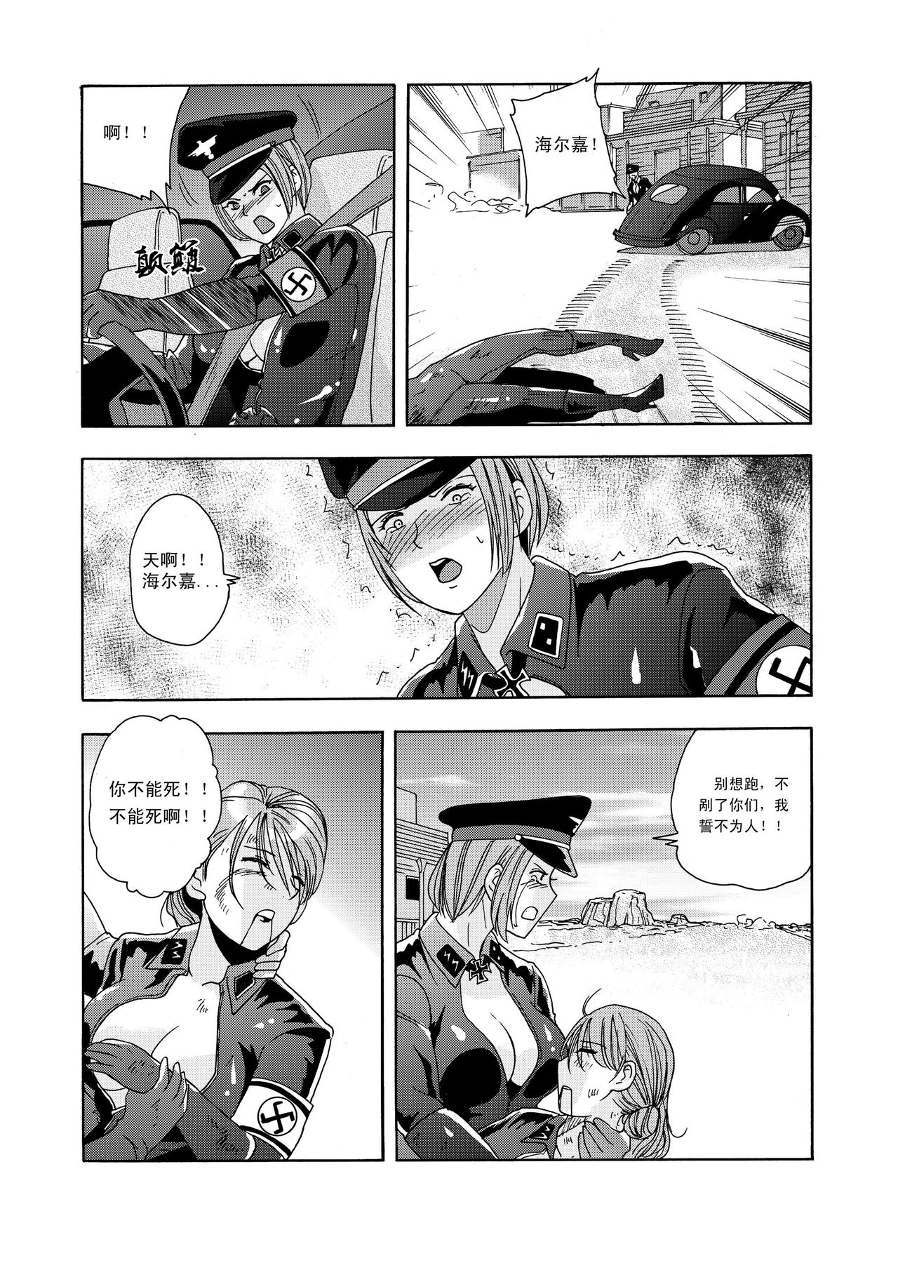 [噗大郎] 俠物語序章 - 俠之小者 (よろず) [中国語]