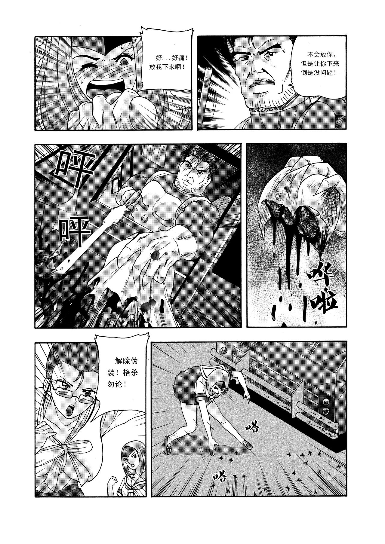 [噗大郎] 俠物語序章 - 俠之小者 (よろず) [中国語]