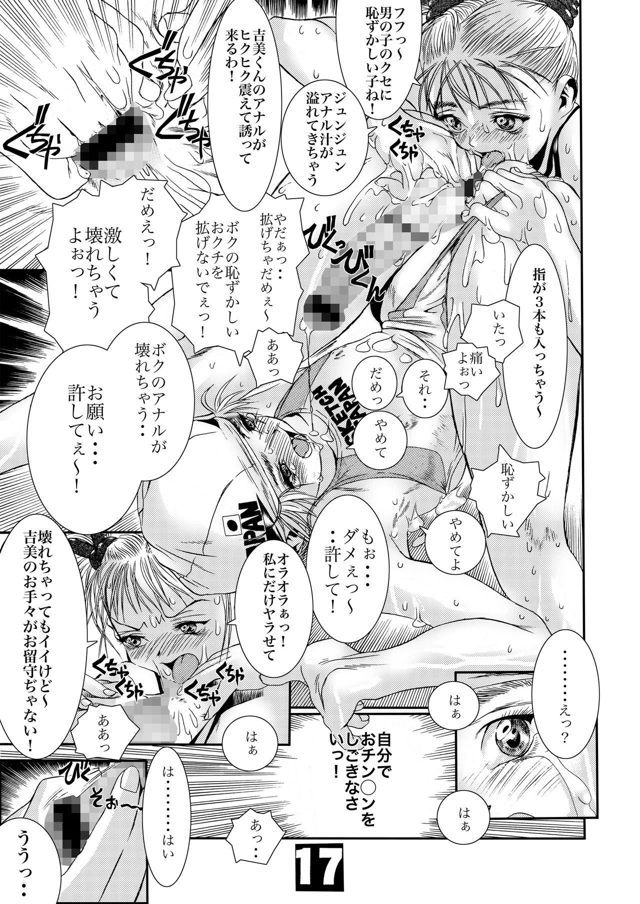 [Sol・i・taire-Publishing (アカイマサアキ)] HEART&BODY.1 SWIM [DL版]